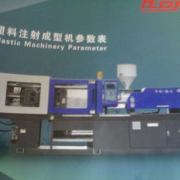 海达注塑机产品全览 性能解析与最新产品展示