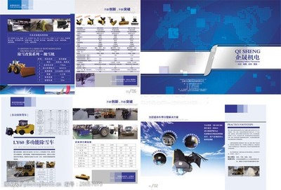 光影交织，匠心筑造——机电公司画册图片素材精选与解析